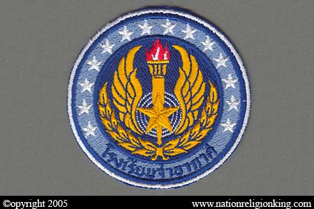 Royal Thai Air Force: Royal Thai Air Force Academy Patch