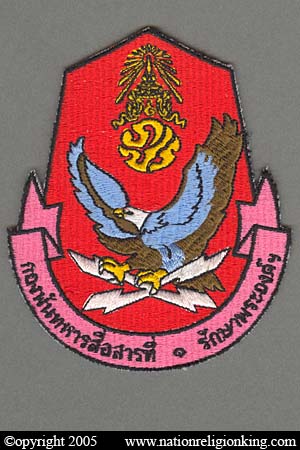 Royal Thai Army: Communications Battalion 1