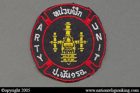 Royal Thai Army: Artillery Training Center Battalion 1 