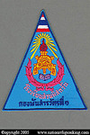 Royal Thai Army: Army Battalian Inspector 1