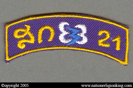 Royal Thai Army: Thahan Sua Patch Variant