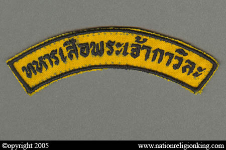 Royal Thai Army: Thahan Sua, King Kawila Shoulder Tab