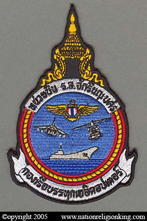 Royal Thai Navy: Chakri Nareubet Aircraft Carrier Patch