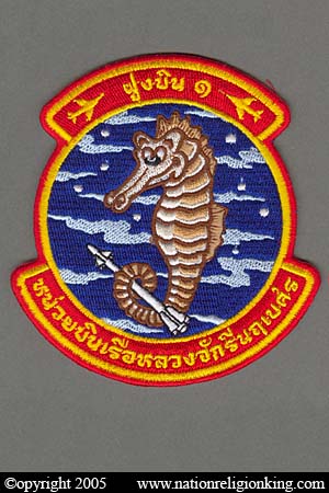 Royal Thai Navy: 