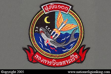 Royal Thai Navy: 