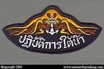 Royal Thai Navy: Naval Diver Patch Variant
