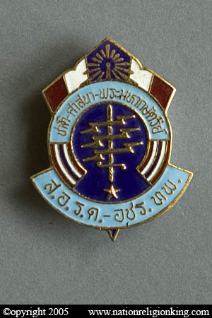 Royal Thai Army: Thahan Phran Metal Pin