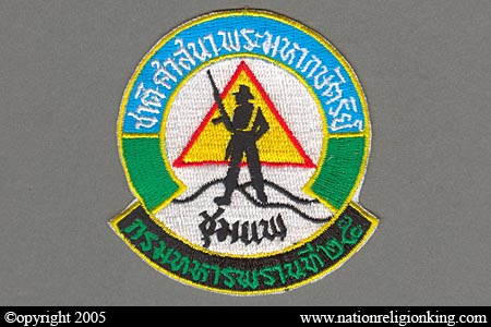 Royal Thai Army: Thahan Phran Patch Variant (Headquarters 25)