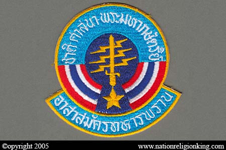 Royal Thai Army: Thahan Phran Patch Variant (Thahan Phran Volunteer)