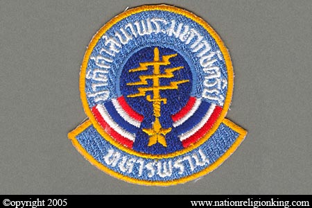 Royal Thai Army: Thahan Phran Patch Variant (Small)