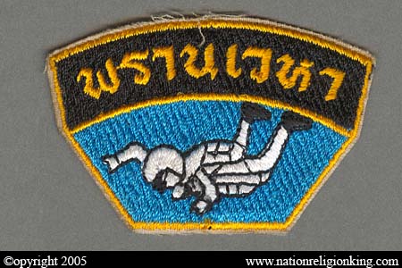 Royal Thai Army: Thahan Phran Patch Variant (Airborne)
