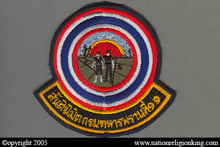 Royal Thai Army: Thahan Phran Patch Variant