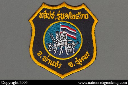 Volunteer Defense Corps: Older Patch Variant