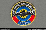 Royal Thai Army: Thahan Phran Patch Variant (Darn Sai District)