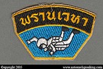 Royal Thai Army: Thahan Phran Patch Variant (Airborne)