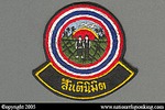 Royal Thai Army: Thahan Phran Patch Variant