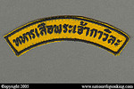 Royal Thai Army: Thahan Sua, King Kawila Shoulder Tab