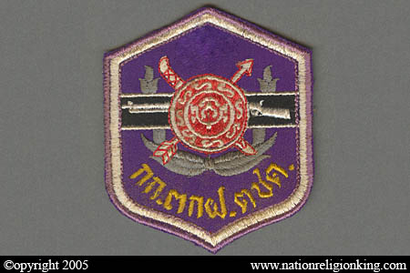 Border Patrol Police: Older Counter-Insurgency Instructor Shoulder Patch. Ubon Ratchathani Camp.