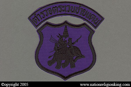Border Patrol Police: Older Purple Shoulder Patch and Tab Variant.