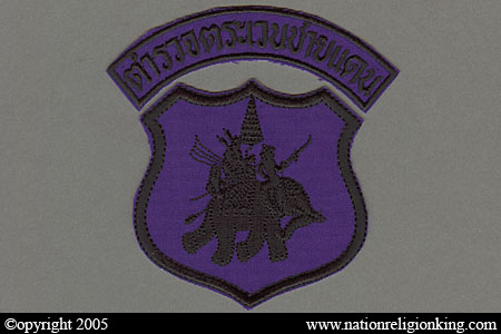 Border Patrol Police: Older Purple Shoulder Patch and Tab Variant.