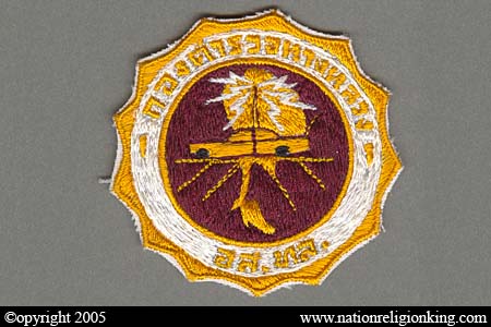 Central Investigation Bureau: Older Highway Patrol Patch