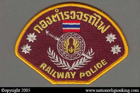 Central Investigation Bureau: Railway Police Shoulder Patch