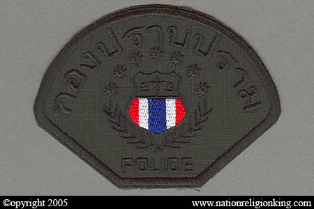 Central Investigation Bureau: Crime Supression Bureau Subdued Shoulder Patch