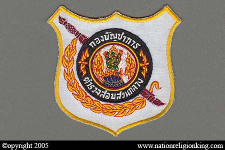 Central Investigation Bureau: Older Central Investigation Bureau Shoulder Patch