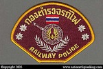 Central Investigation Bureau: Railway Police Shoulder Patch