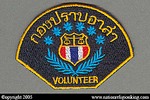 Central Investigation Bureau: Crime Supression Bureau Volunteer Patch