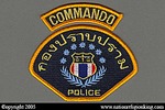 Central Investigation Bureau: Crime Supression Bureau Patch with Commando Tab