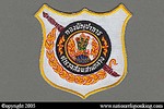 Central Investigation Bureau: Older Central Investigation Bureau Shoulder Patch