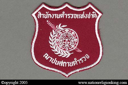 : Royal Thai Police Crematorium, Bangkok, Thailand.