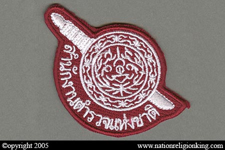 : Royal Thai Police Patch