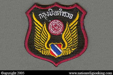 Office Of Logistics: Small Police Airborne Division Patch