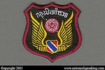 Office Of Logistics: Small Police Airborne Division Patch