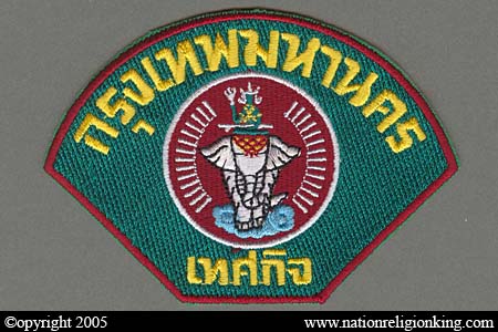 Metropolitan Police: Bangkok City Law Enforcement Shoulder Patch