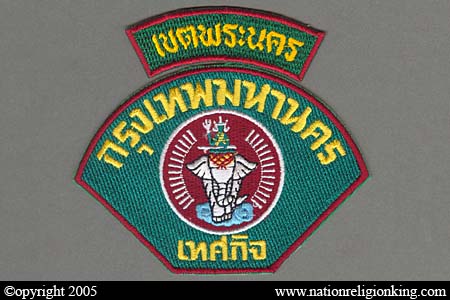 Metropolitan Police: Bangkok City Law Enforcement Pranakorn District Tab and Shoulder Patch