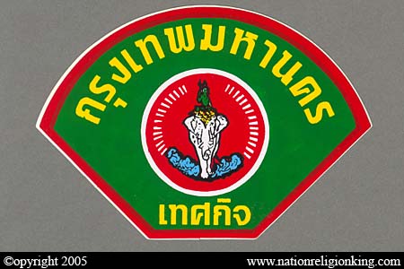 Metropolitan Police: Bangkok City Law Enforcement Sticker