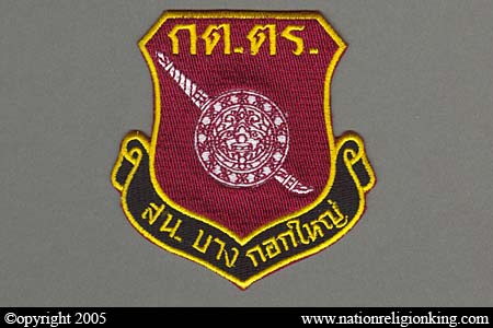 Metropolitan Police: Metro Police Bangkok Yai Variant Patch