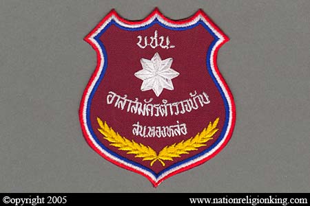 Metropolitan Police: Community Patrol Volunteer, Thonglor Station , Bangkok