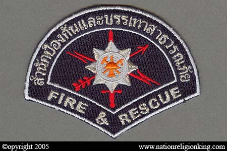 Metropolitan Police: Older Small Fire Rescue Patch