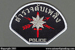 Metropolitan Police: Older Bangkok Fire Brigade Shoulder Patch