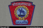 Metropolitan Police: Older Bangkok Metro Police Shoulder Patch. Possible Mounted Police Unit.