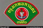 Metropolitan Police: Bangkok City Law Enforcement Sticker
