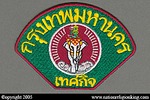 Metropolitan Police: Bangkok City Law Enforcement Shoulder Patch