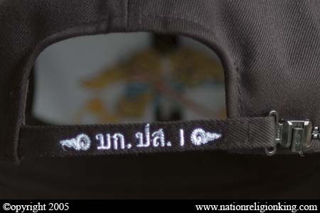 Narcotics Suppression Police: Narcotics Bureau Unit Cap (Back)