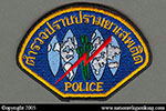 Narcotics Suppression Police: Small Older Narcotics Bureau Patch