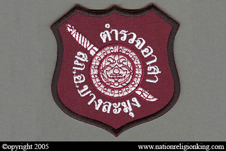 Provincial Police: Banglamung District, Chonburi Provincial Police Volunteer Shoulder Patch