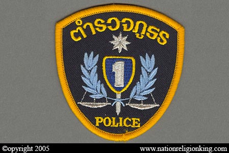 Provincial Police: Region 1 Provincial Police Shoulder Patch